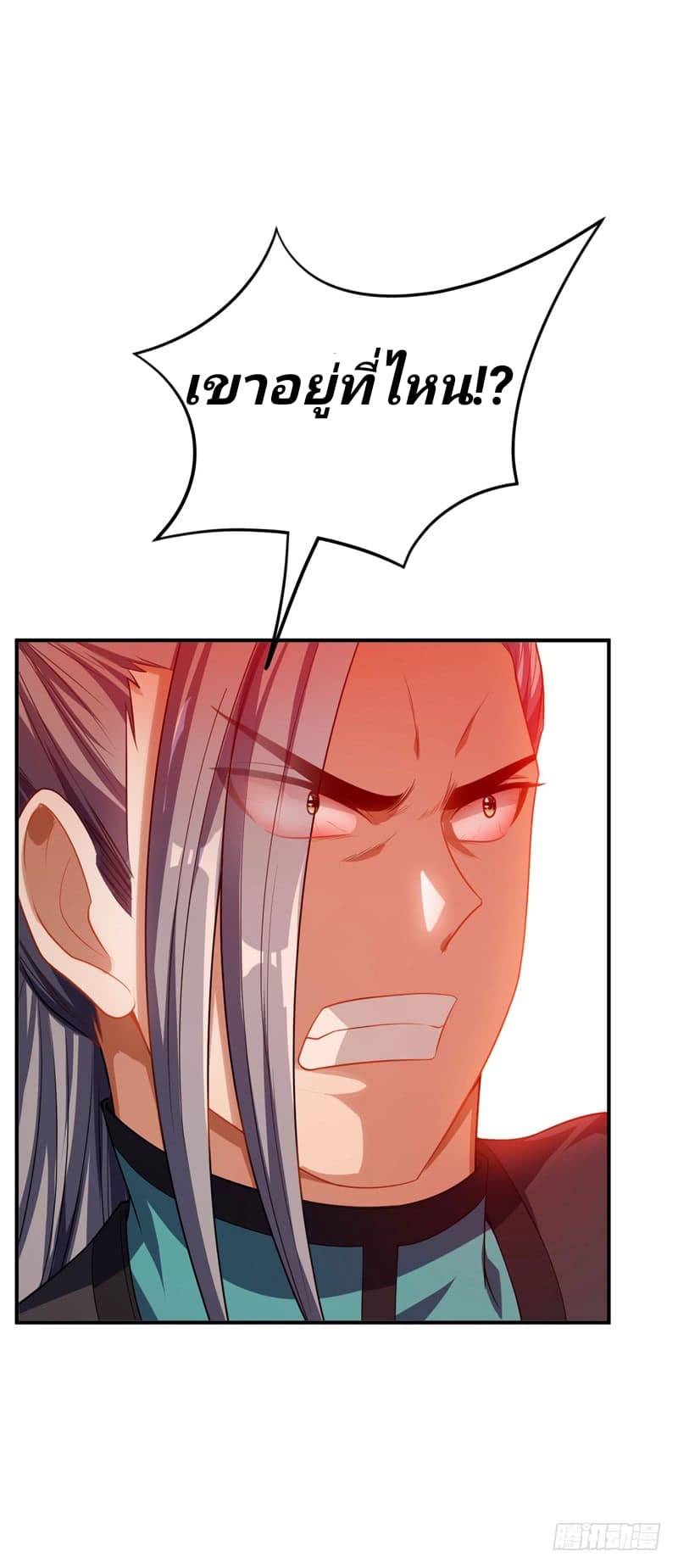 Rise of The Demon King รุ่งอรุณแห่งราชาปีศาจ 31-31