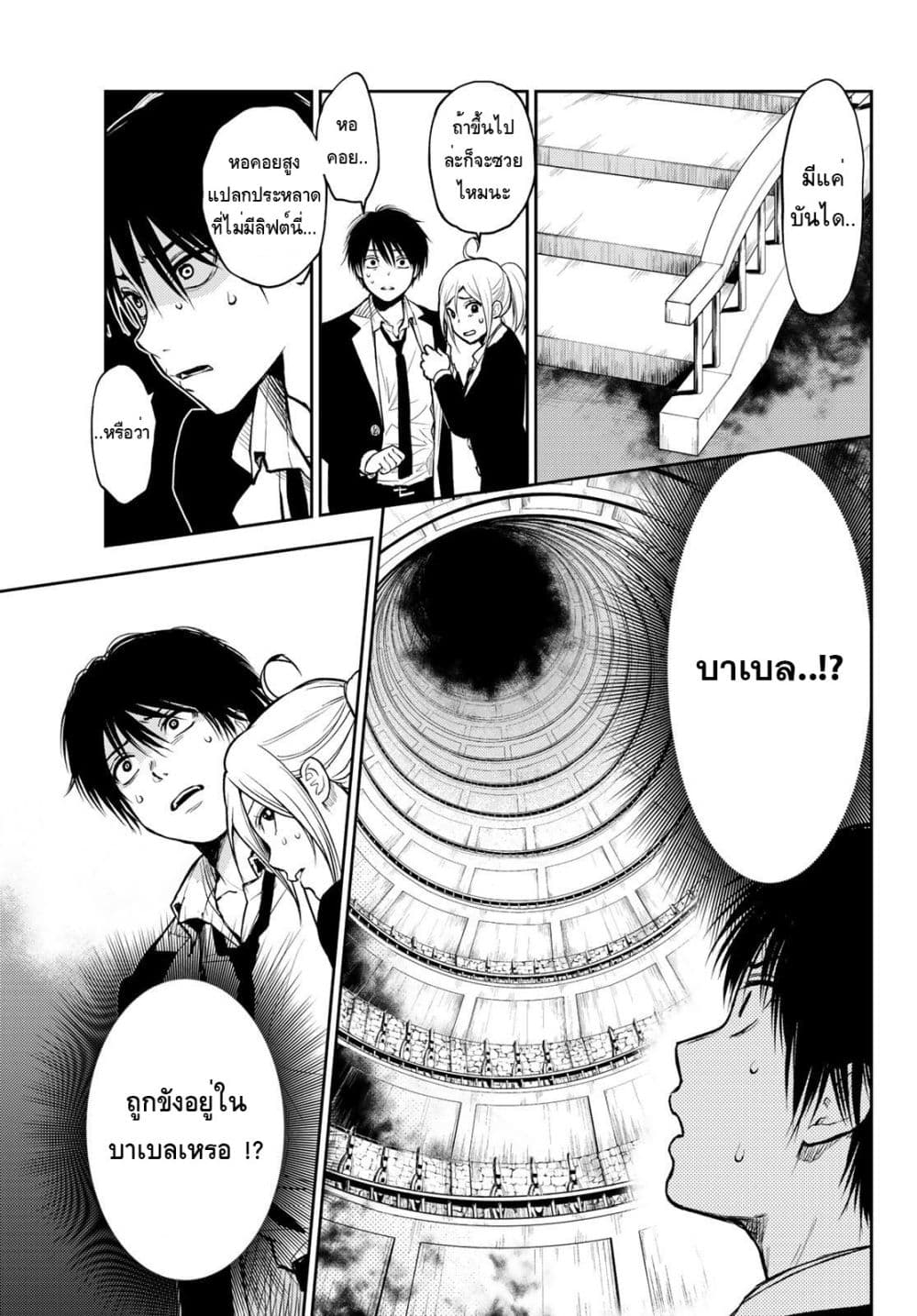 Tokyo Babel 1-1