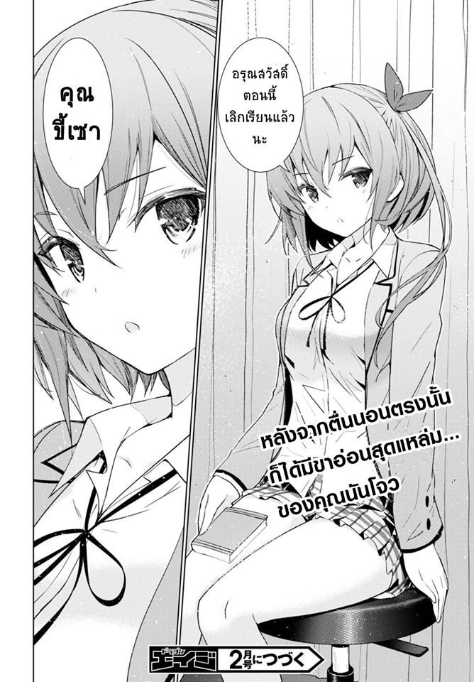 Kawaiikereba Hentai demo Suki ni Natte Kuremasu ka? 2-2
