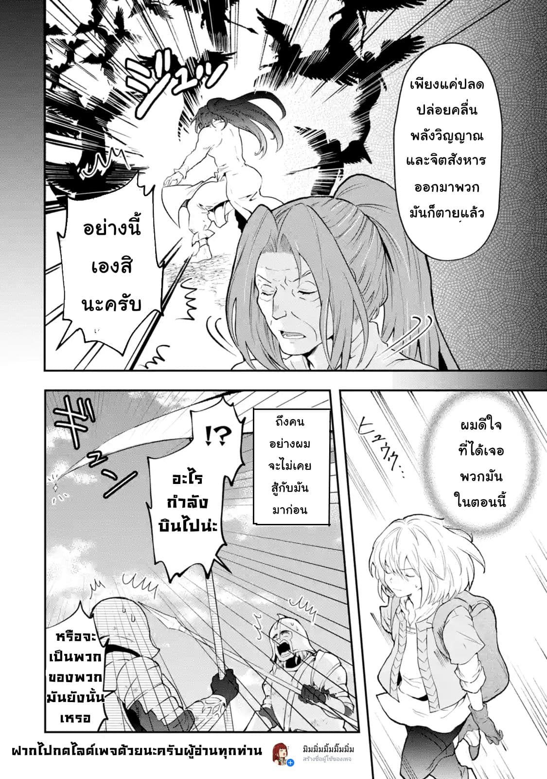 That Inferior Knight, Actually Level 999  อัศวินผู้ต่ำต้อยคนนั้น เลเวล 999 2.2-2.2