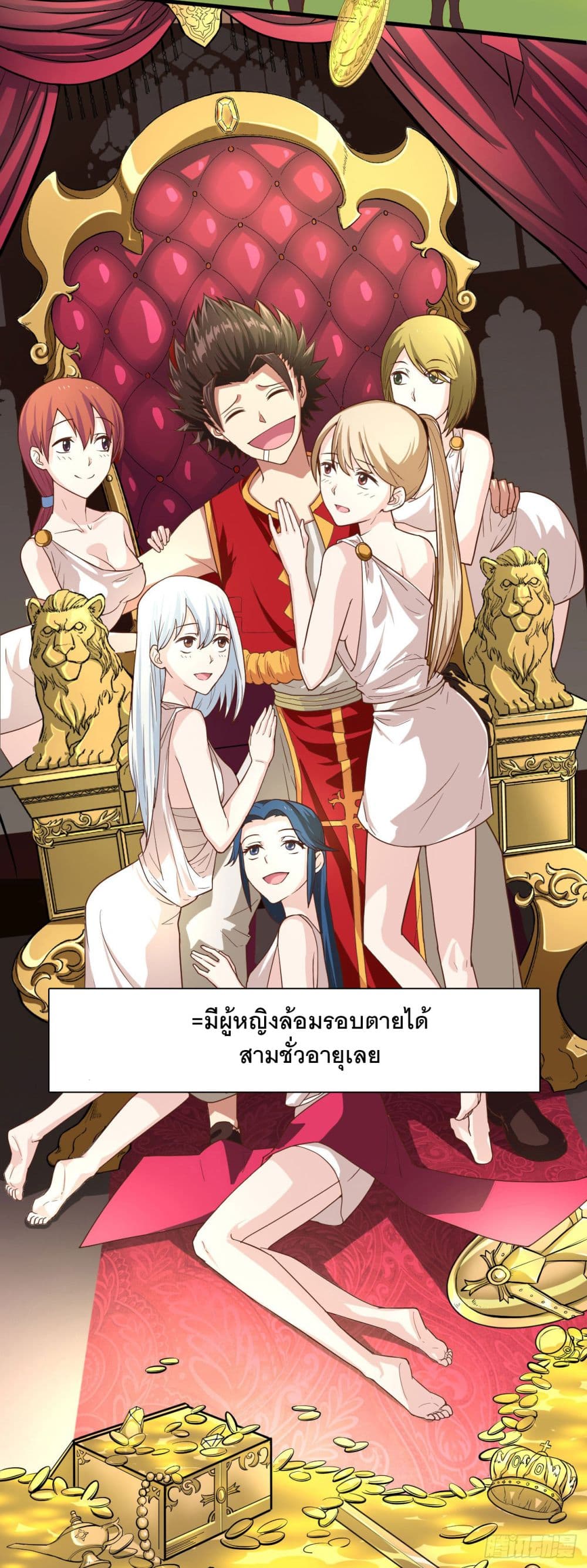 Starting From Today I'll Work As A City Lord 1-1