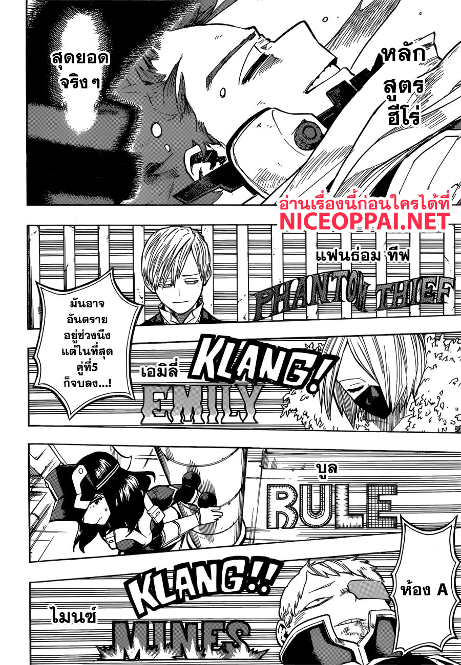 Boku no Hero Academia 216-ผลสรุปการต่อสู้ระหว่าง ห้องA กับ ห้องB