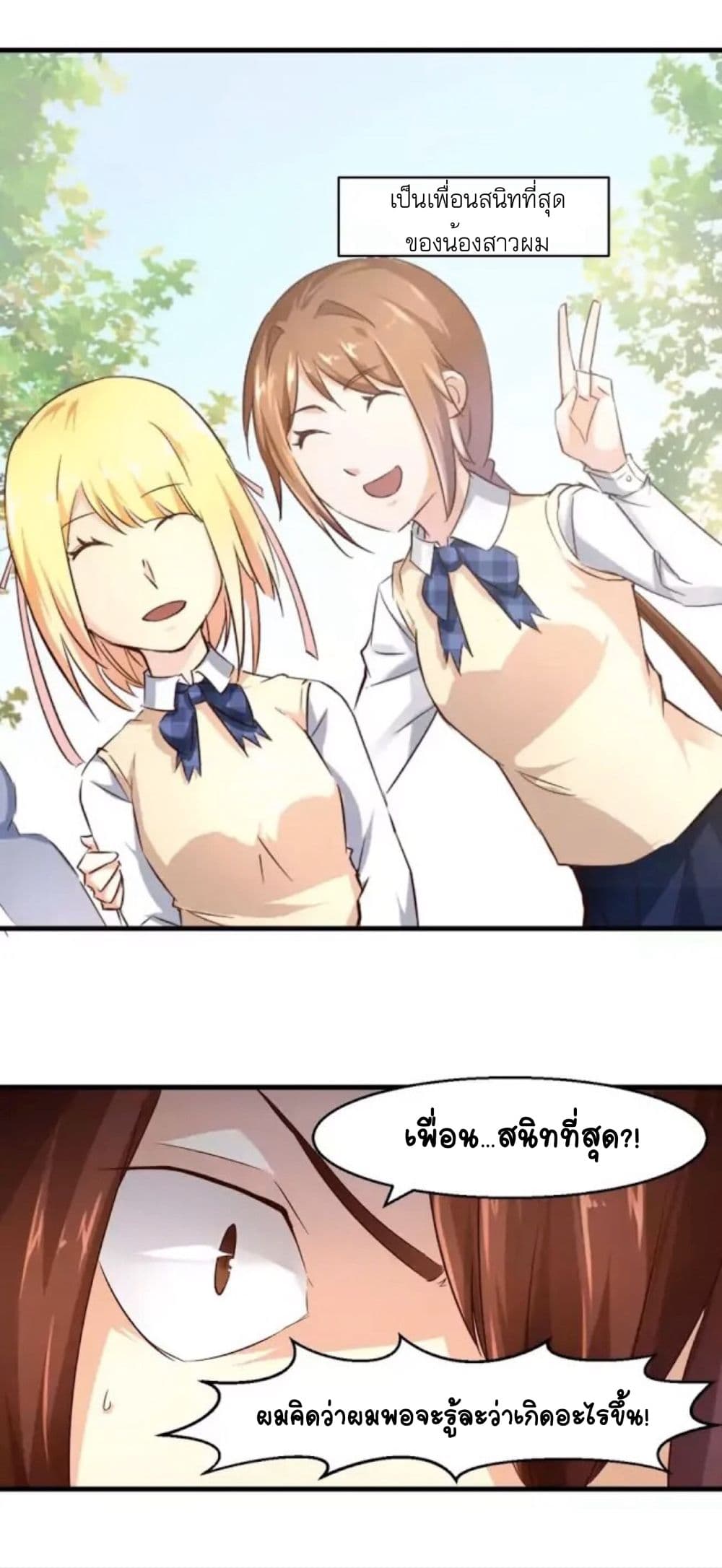 Day 100 of My Sister's Disappearance 100 วันที่น้องสาวฉันนั้นหายไป 11-11