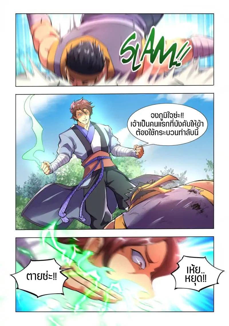 A God's Ascension ข้ามเวลาเกิดใหม่ในร่างตัวร้ายกลายเป็นเทพ 3-3