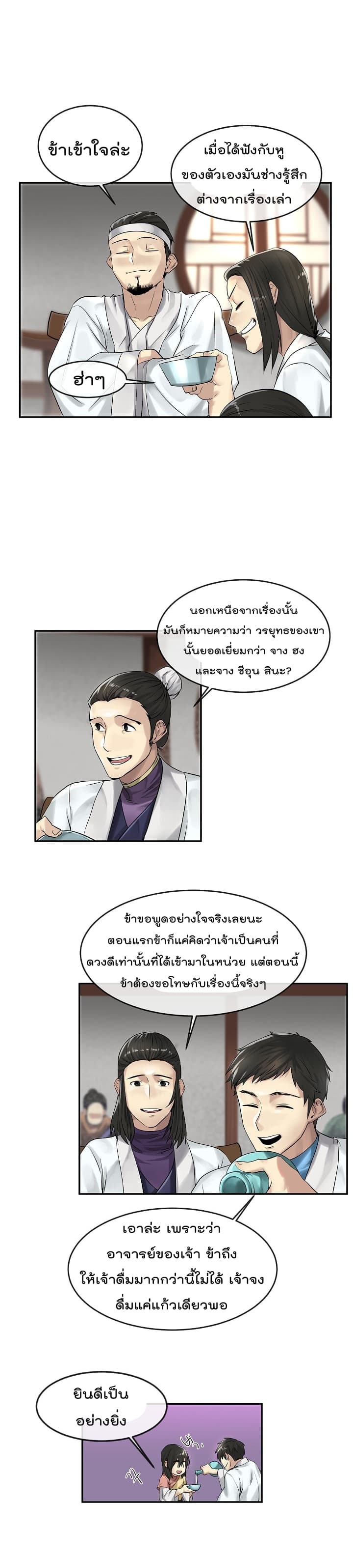 Volcanic Age 33-33