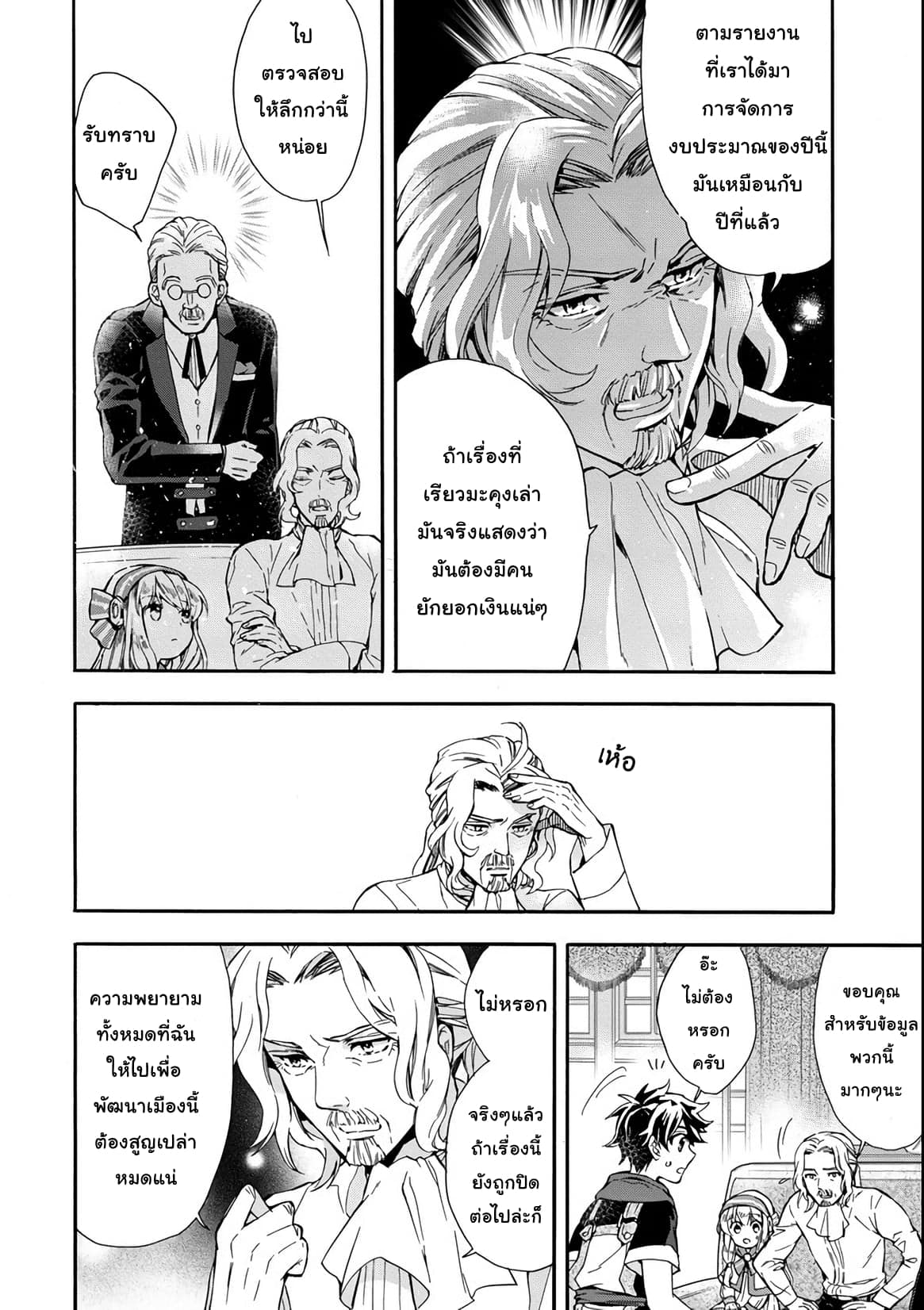 Kamitachi ni Hirowareta Otoko ชายผู้ถูกเลือกโดยพระเจ้า 9-งานครั้งแรก