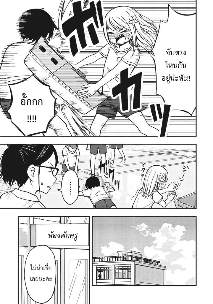 Himeno-chan ni Koi wa Mada Hayai รักยังเร็วไปสำหรับฮิเมโนะจัง 7-7