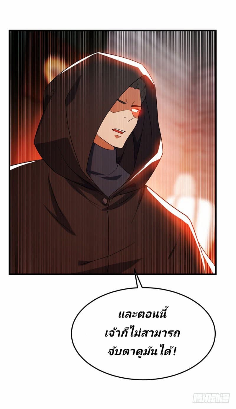 Rise of The Demon King รุ่งอรุณแห่งราชาปีศาจ 42-42
