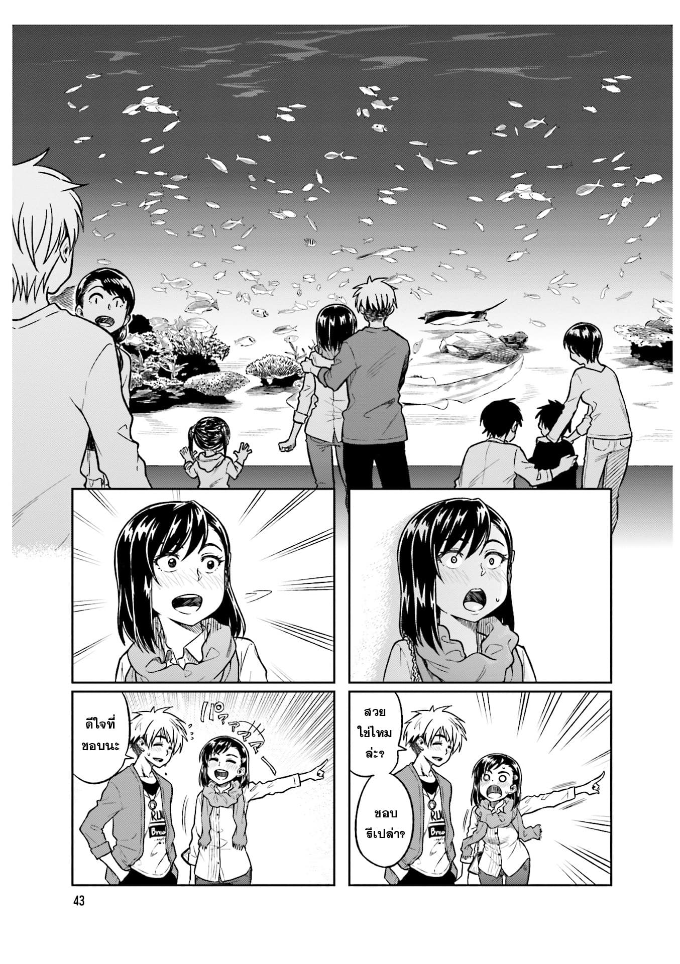 Kawaii Joushi o Komarasetai 6-6