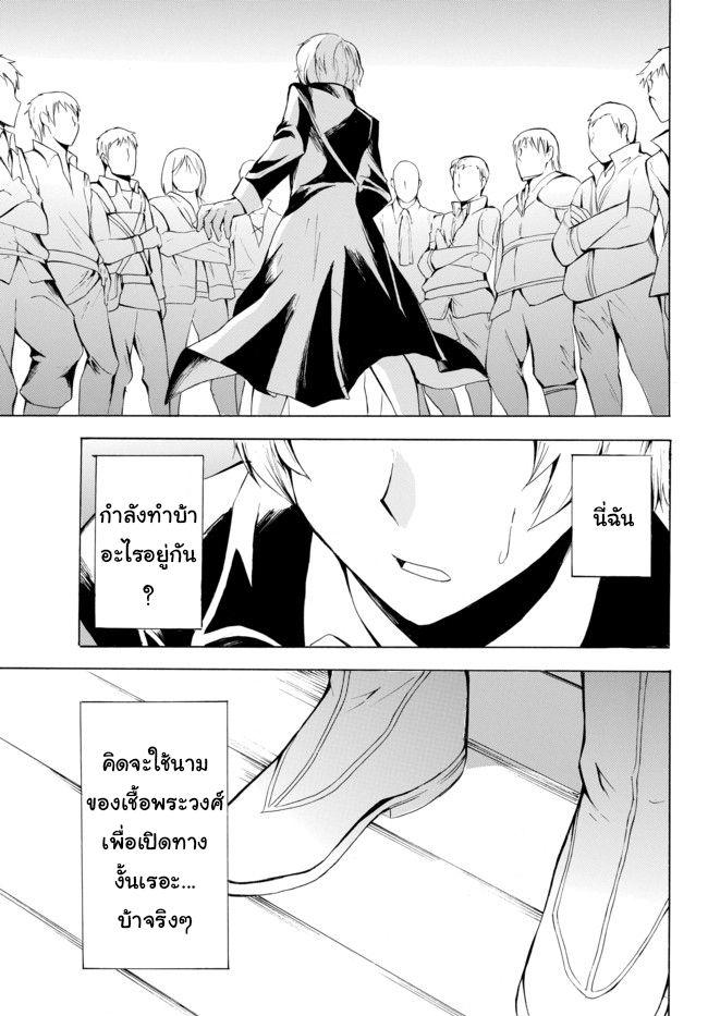 Potion Tanomi de Ikinobimasu! 8-พูดเอาแต่ได้ I