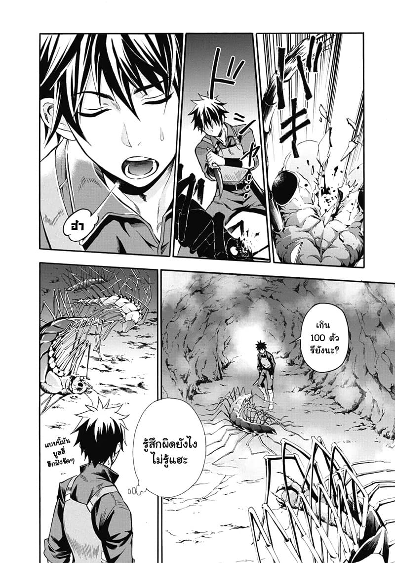 Boken-ka ni Narou! ~ Sukiruboodo de Danjon Kouryaku ~ 2-2