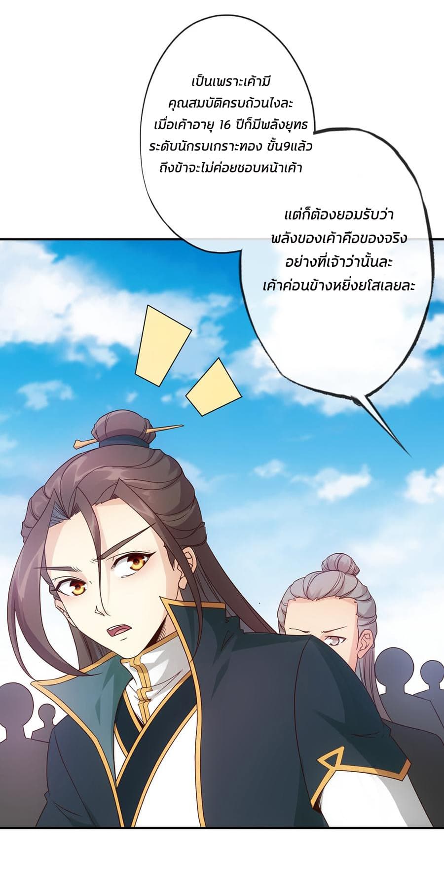Hong Tianshen Zun 4-4