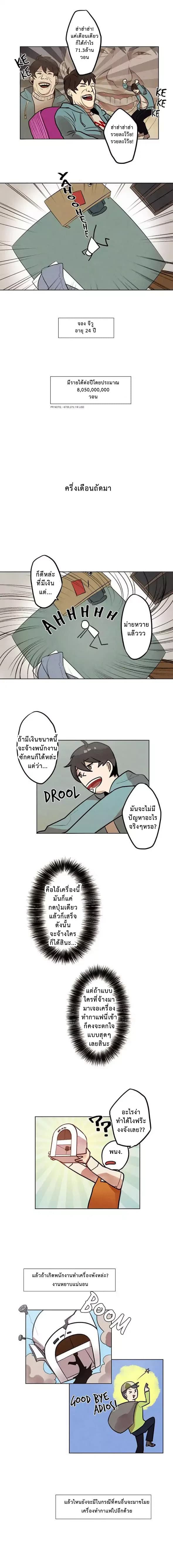 Miracle App Store 8-8