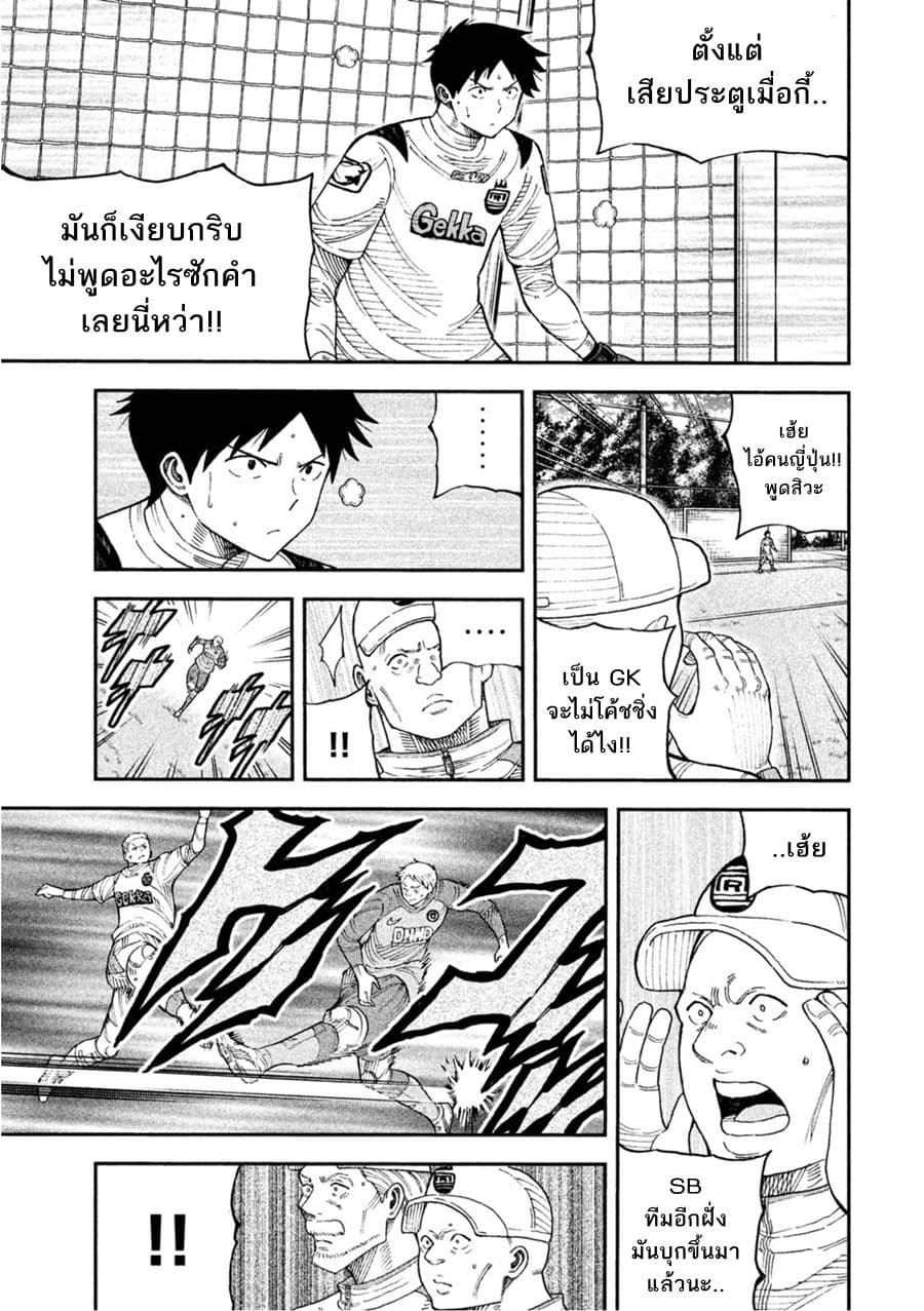 Aoi no Eins 3-3