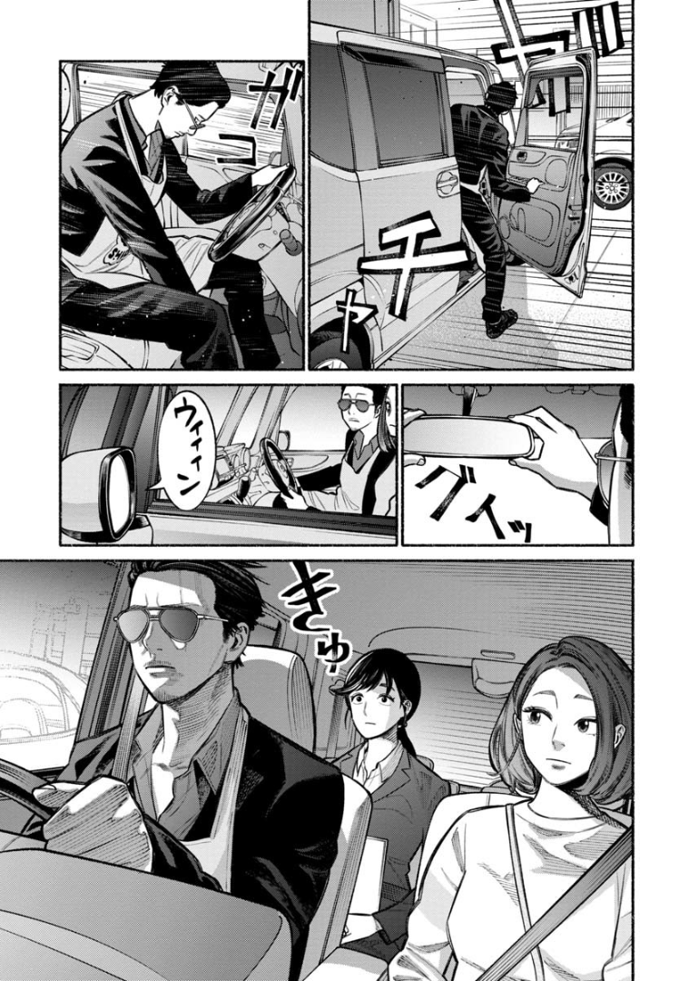 Gokushufudo วิถียอดพ่อบ้าน 14-14