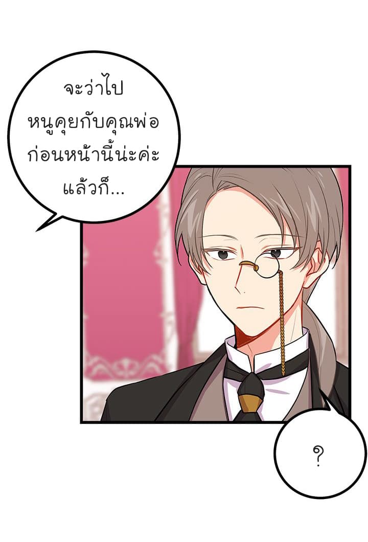 I Am a Child of This House ฉันคือลูกบ้านหลังนี้ 21-21