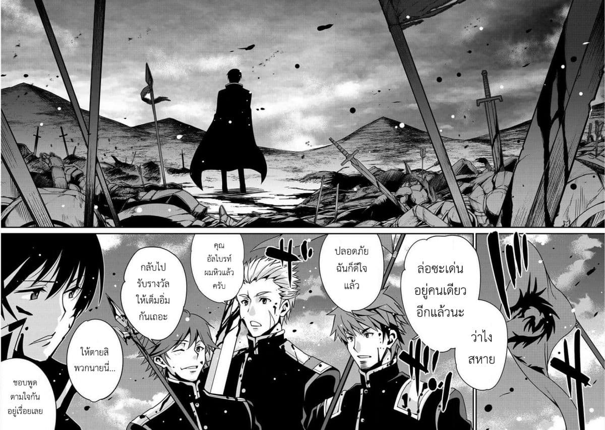 Saikyou no Kurokishi♂, Sentou Maid♀ ni Tenshoku shimashita อัศวินดำสุดแกร่ง เกิดใหม่เป็นเมดนักสู้ 2-อัศวินดำอัลไบรท์