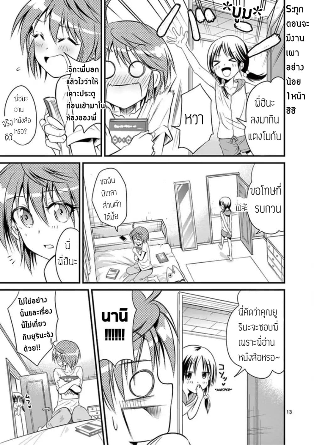 Tensei Pandemic 15-15