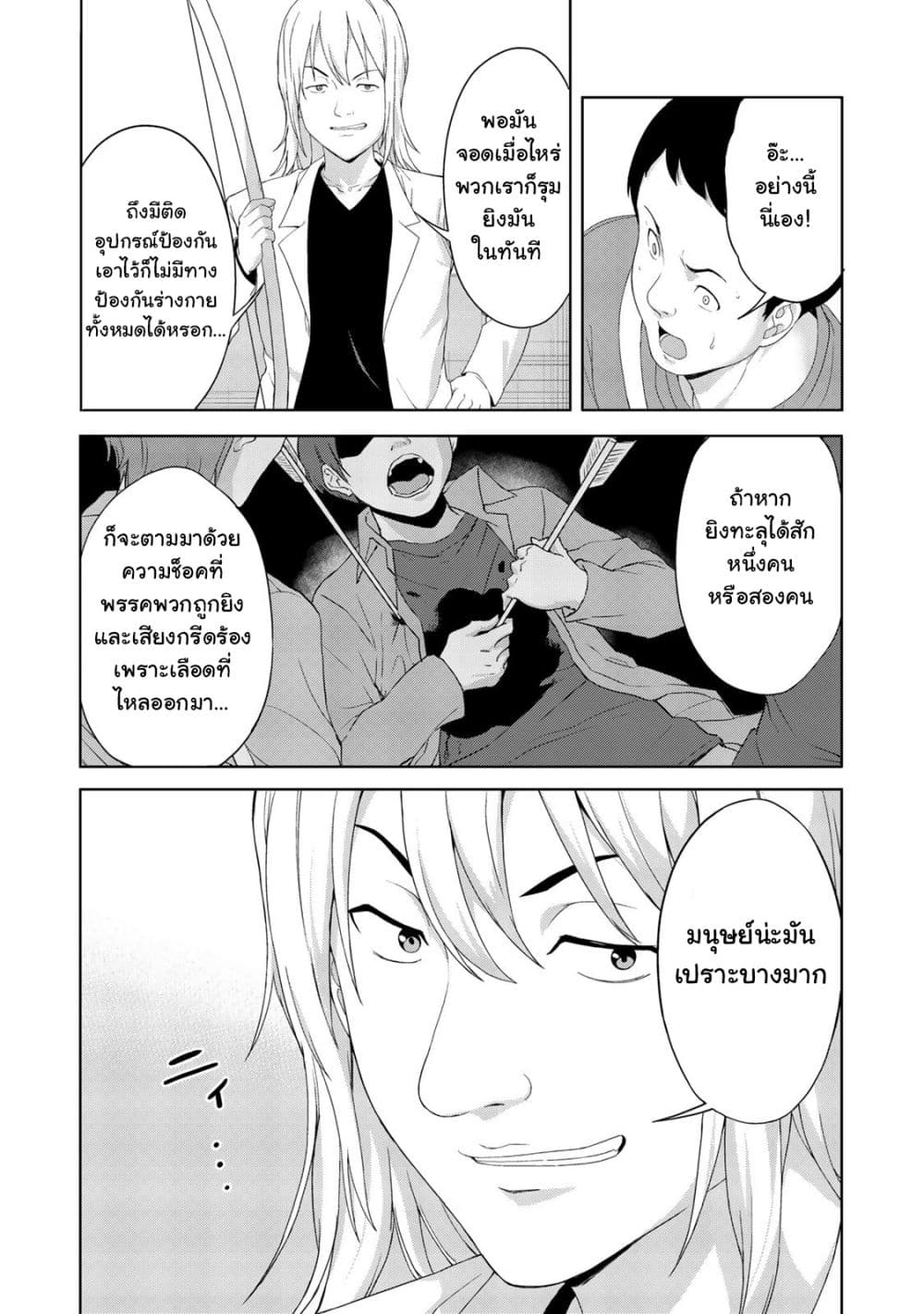 KINGDOM OF "Z" 11-11