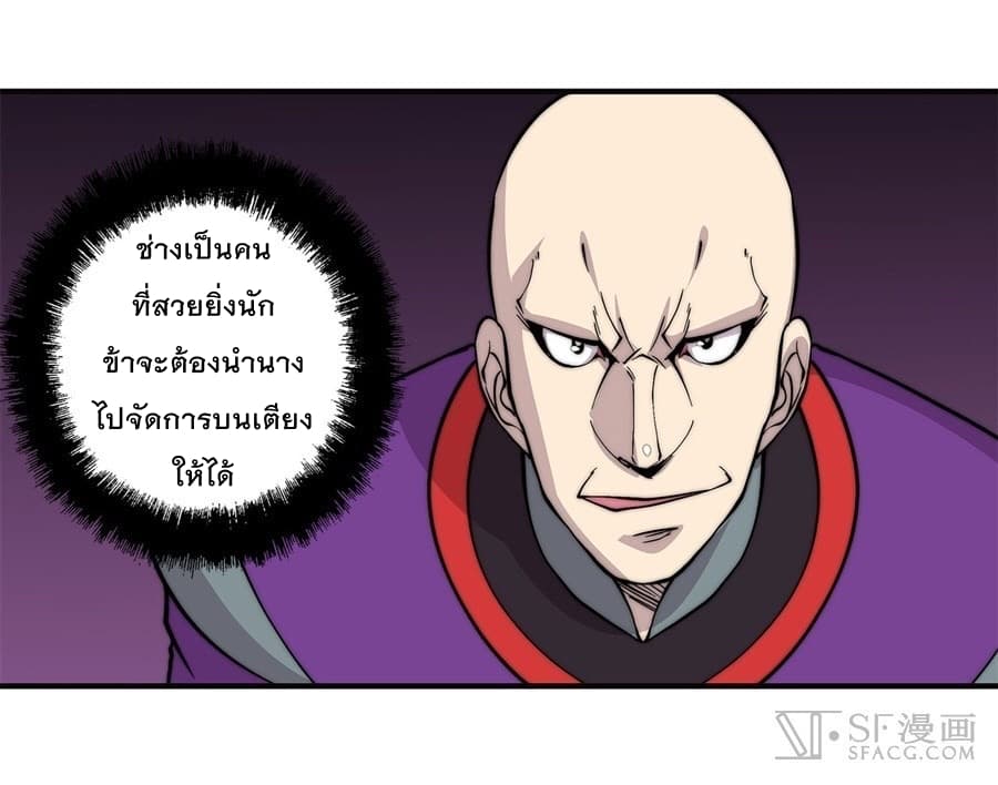 The Master of Martial Arts Retired Life ชีวิตหลังปลดเกษียณของปรมาจารย์แห่งศิลปะการต่อสู้ 62-62