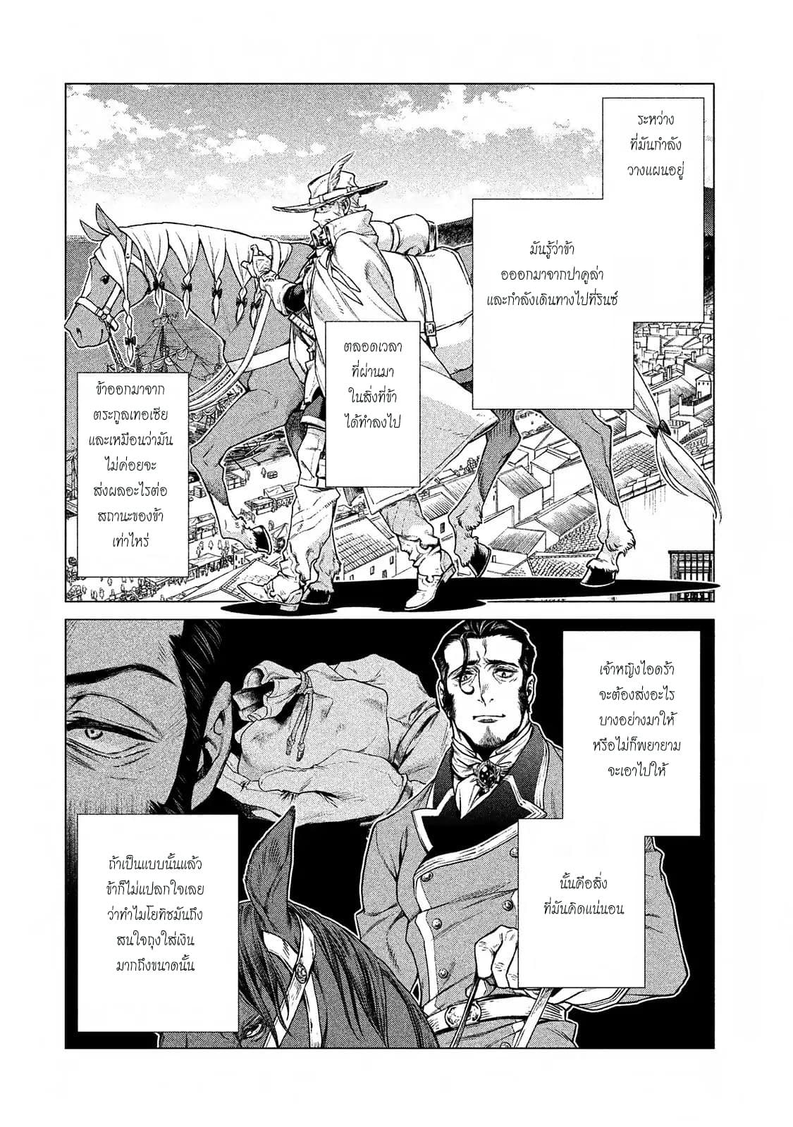 Henkyou no Roukishi - Bard Loen 13-13