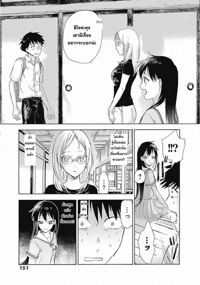 Kawaisou ni ne, Genki-kun 6-รอยยิ้ม
