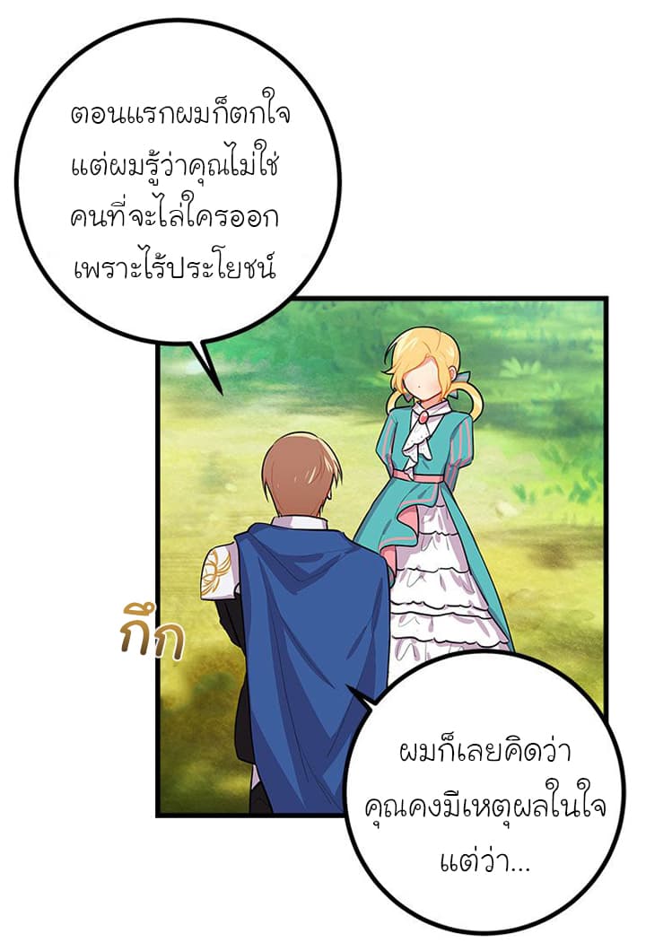 I Am a Child of This House ฉันคือลูกบ้านหลังนี้ 20-20