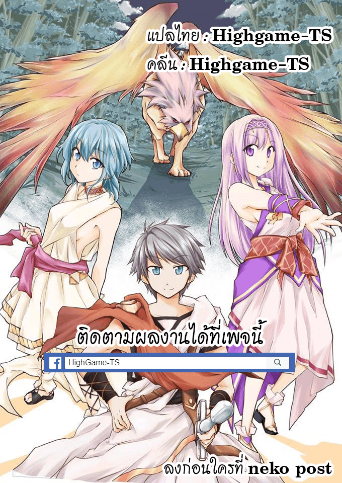 Isekai Kenkokuki ตำนานจักรพรรดิศักดิ์สิทธิ์ 10.2-10.2
