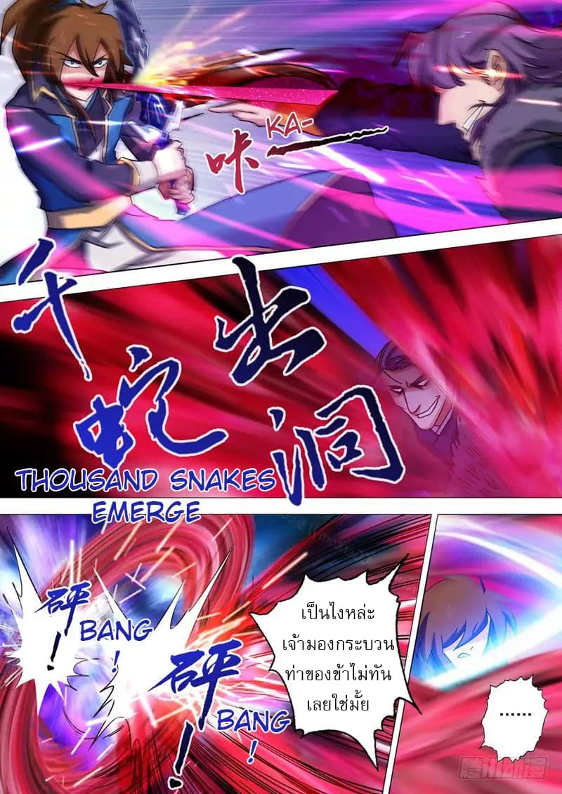 Spirit Sword Sovereign 51-51