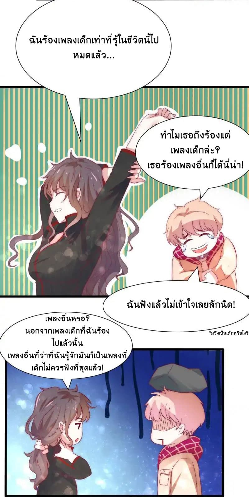 Full Marks, Hidden Marriage 18-18