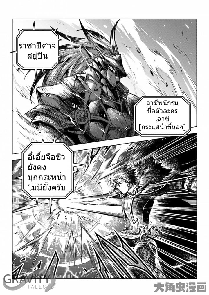 Quan Zhi Gao Shou 33-33