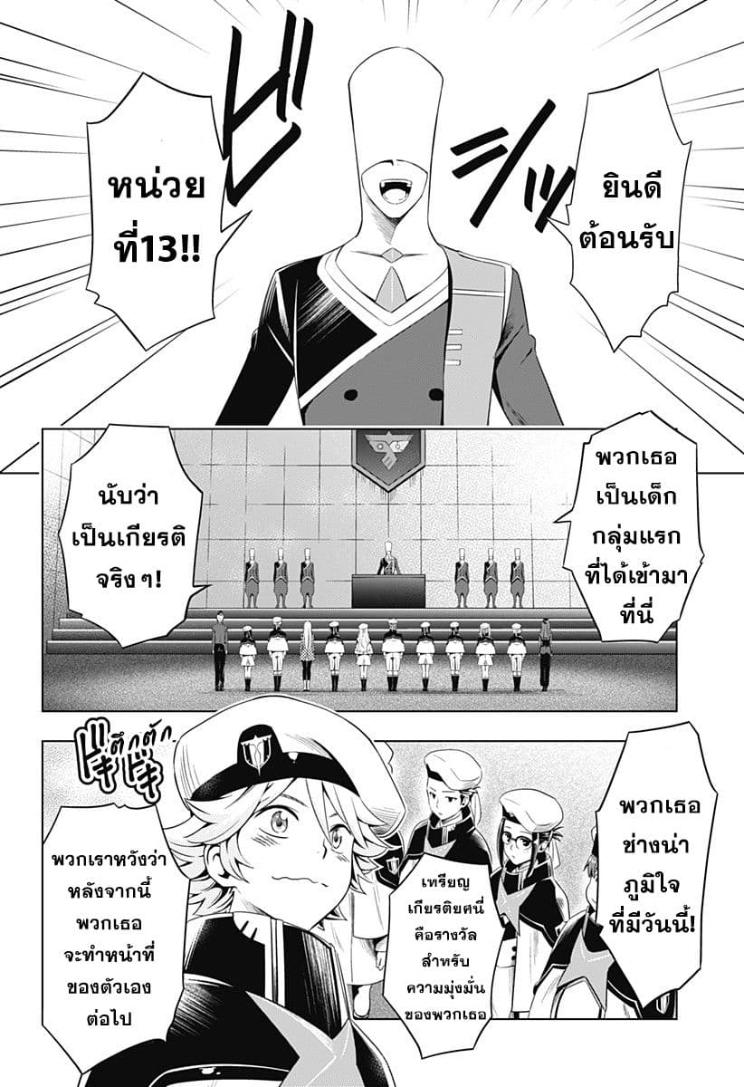 DARLING in the FRANXX 39-39