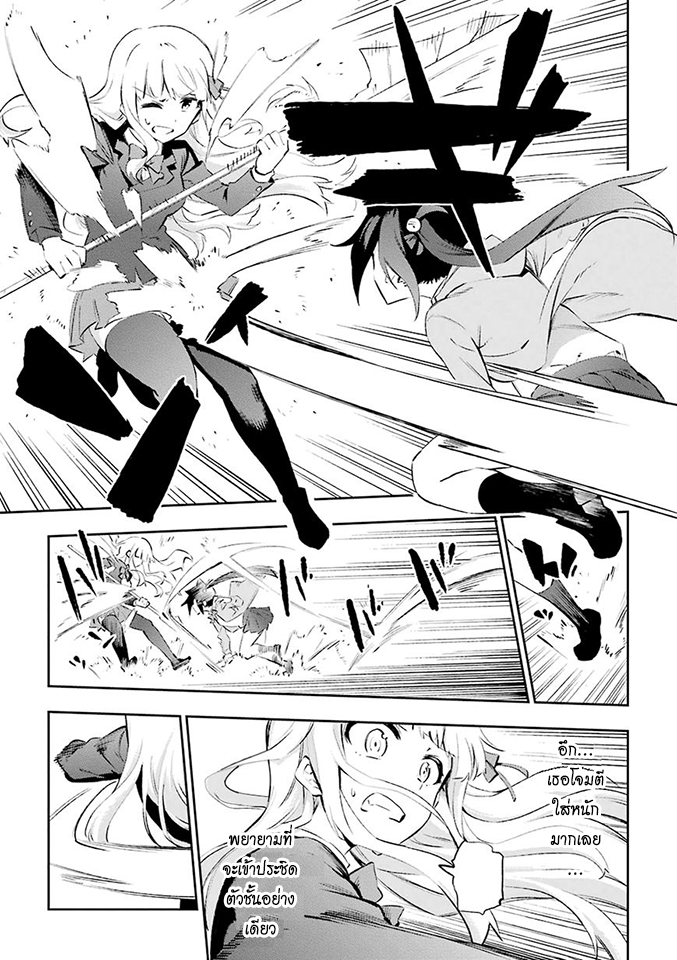 Urami Koi, Koi, Urami Koi 24-การประลองระหว่างวัวและแมว