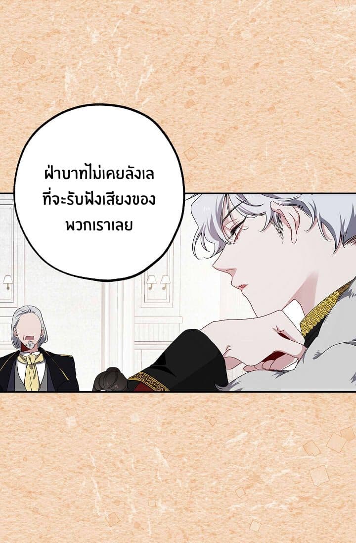 The Tyrant's First Love 11-11