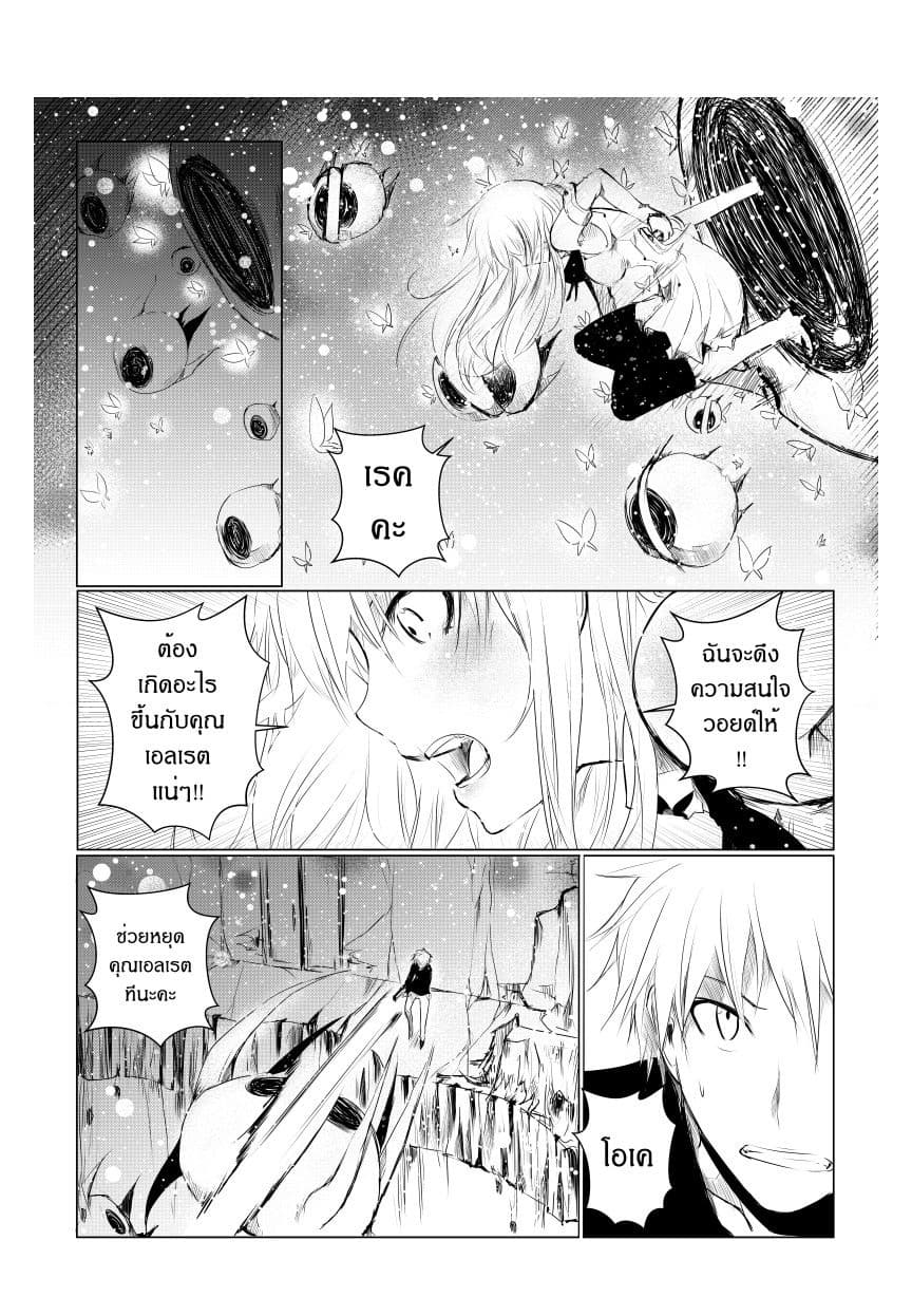 Path A waY 15-Vitinia and The Empty God (5)