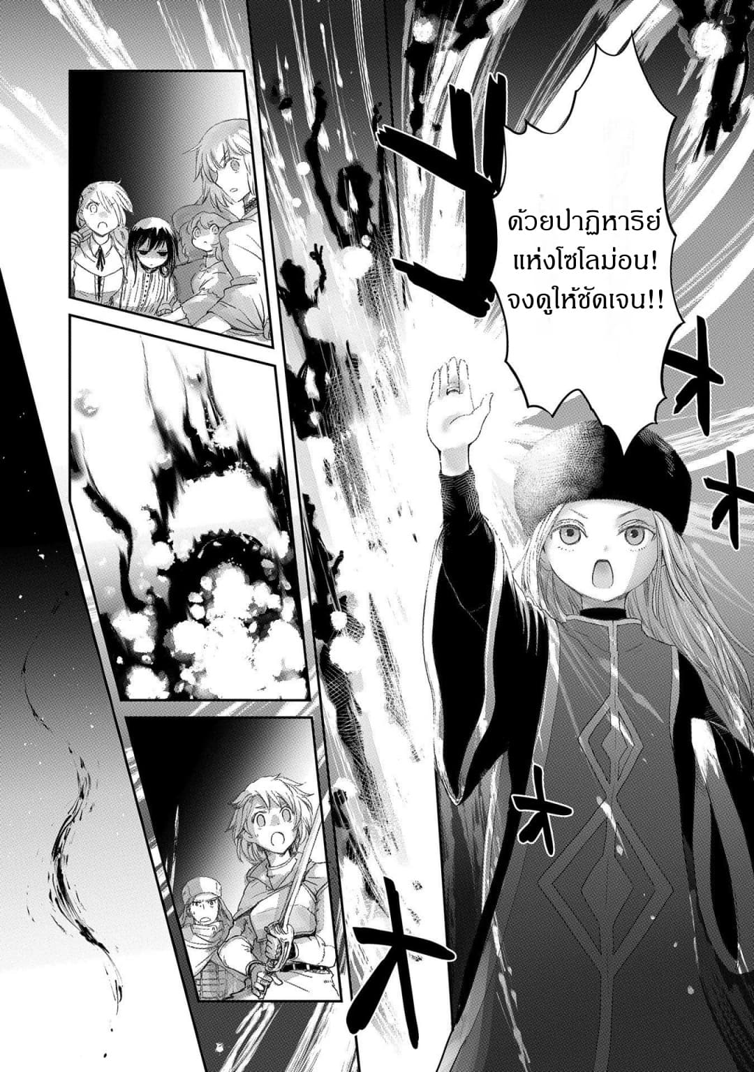 Boukensha ni Naritai to Miyako ni Deteitta Musume ga S Rank ni Natteta 18-18