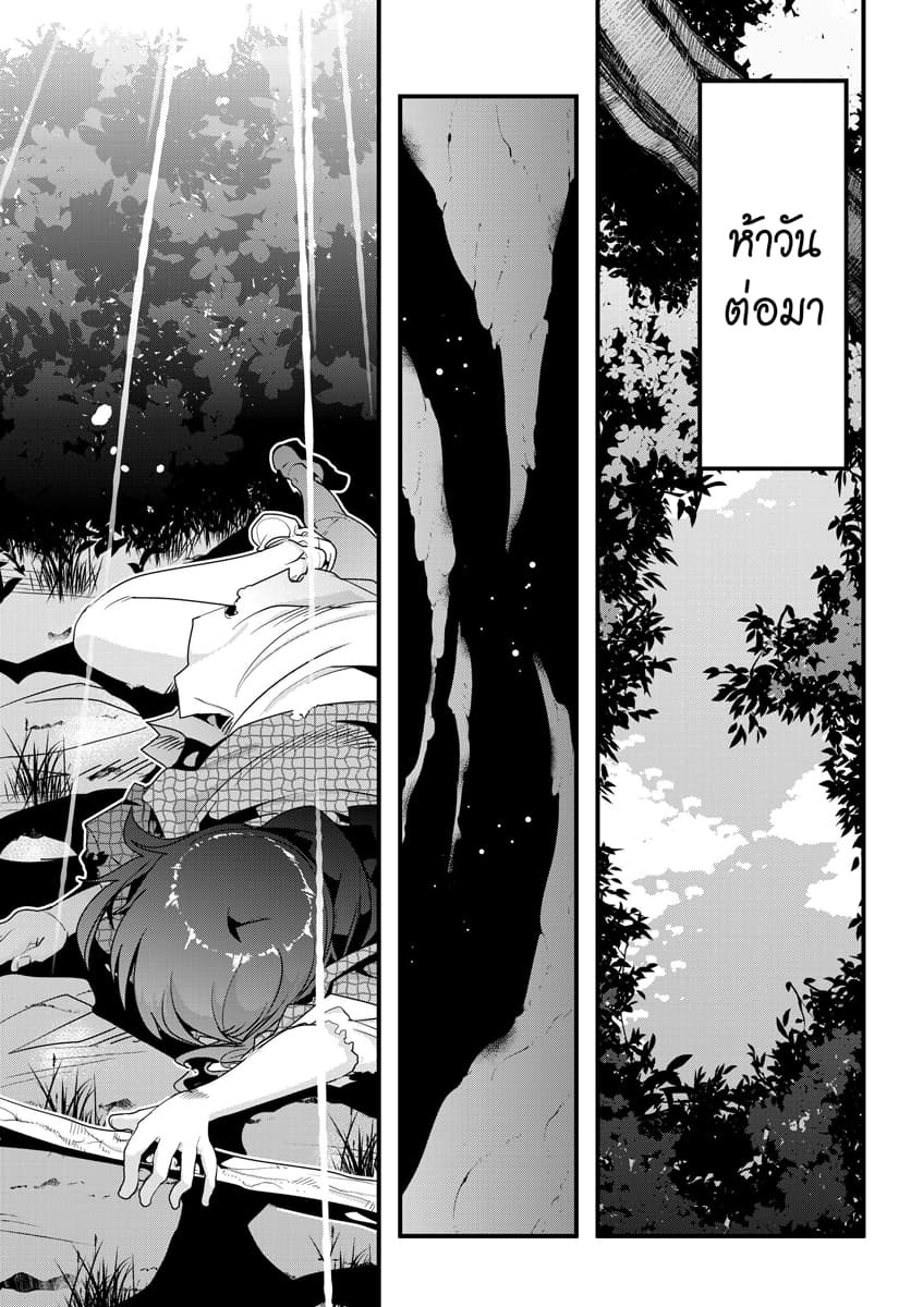 Yoku Wakaranai keredo Isekai ni Tensei Shiteita You Desu 1-ไม่ค่อยเข้าใจเท่าไหร่ แต่เหมือนชั้นจะเคยเป็นตาลุงมาก่อนล่ะ