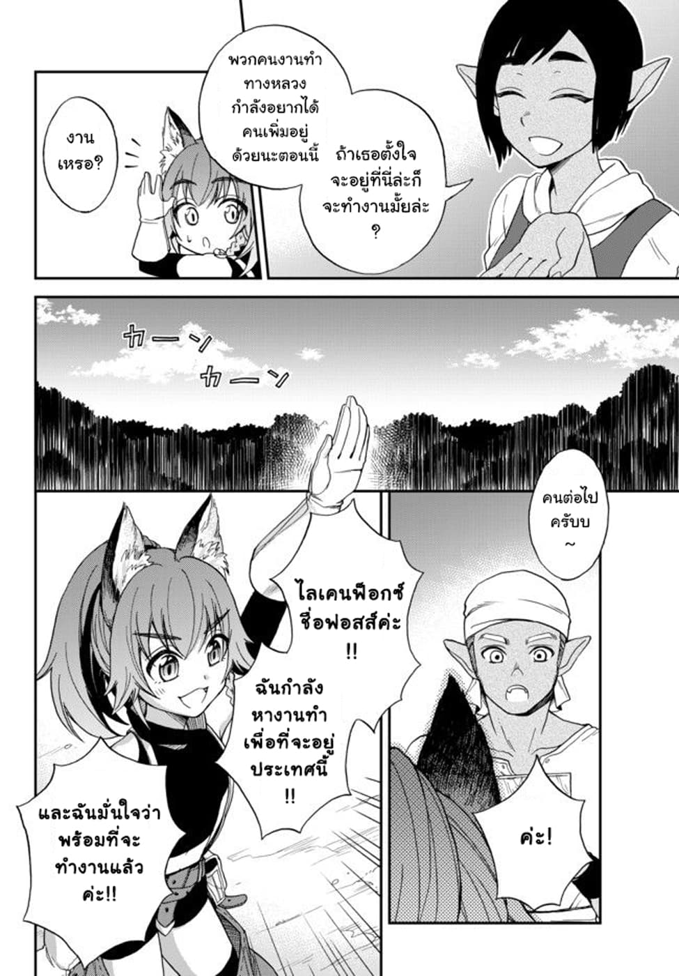 Tensei Shitara Slime Datta Ken Ibun: Makoku Gurashi no Trinity 1-1