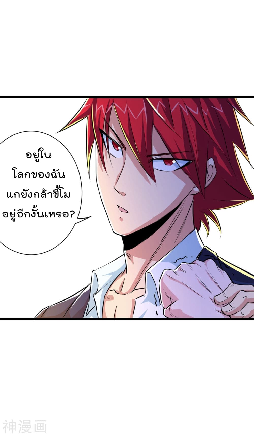 The Bodyguard of Harem ฮาเร็มนี้ของผมนะค้าบ 32-32
