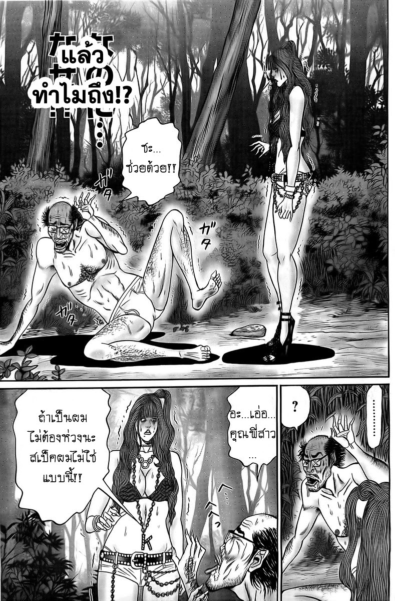Zetsubou no Hantou 6-6