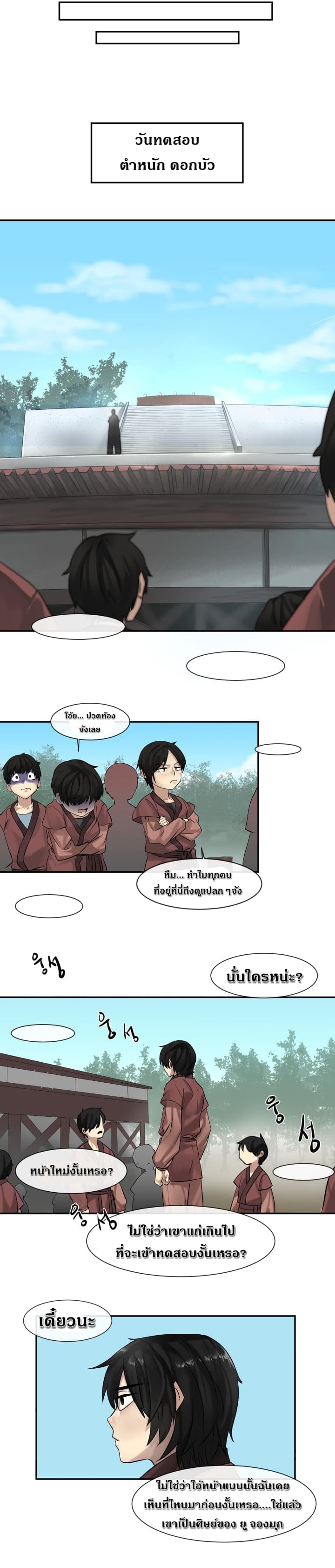 Volcanic Age 8-8
