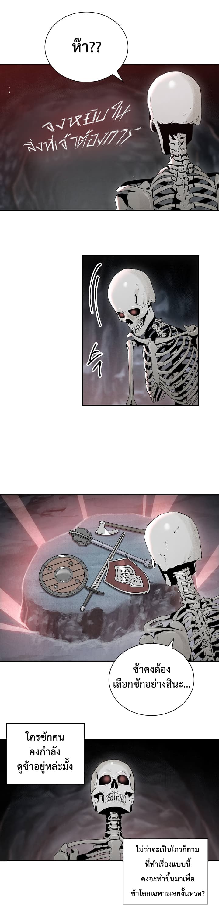 Skeleton Soldier Couldn't Protect the Dungeon นักรบโครงกระดูก ผู้มิอาจปกปักดันเจี้ยน 47-47