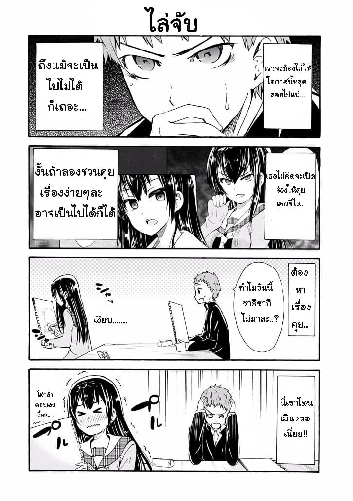 Suki x Suki 8-Matchmaking