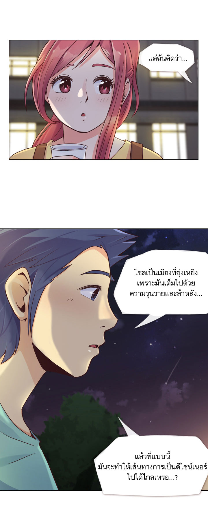 Annoying Jeong Joo Hee ยัยตัวป่วน จองจูฮี 23-23