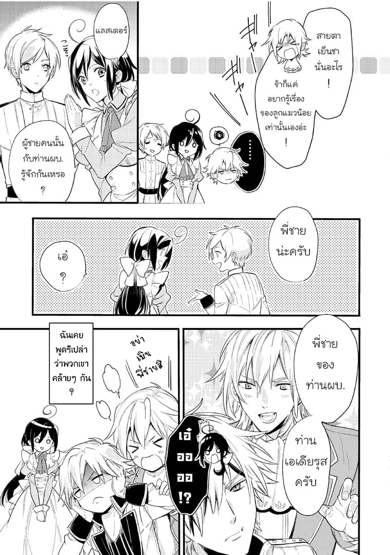 Soushikikan to Watashi no Jijou 2-2