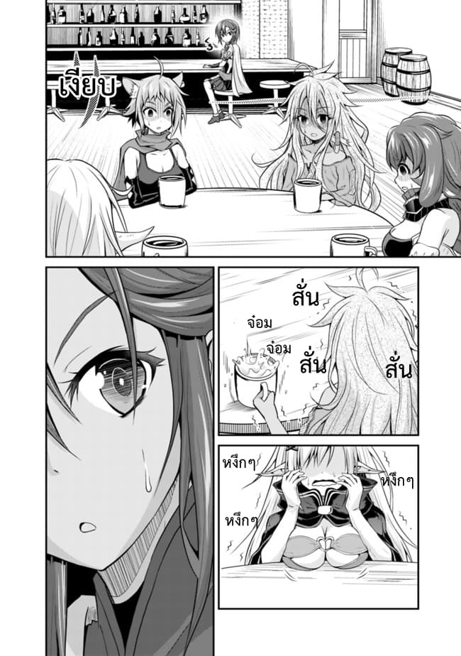 Save & Load no Dekiru Yadoya-San โรงแรมที่ให้คุณเซฟและโหลดได้ มีผู้กลับชาติมาเกิดสอนนักผจญภัยหน้าใหม่ 4.2-4.2