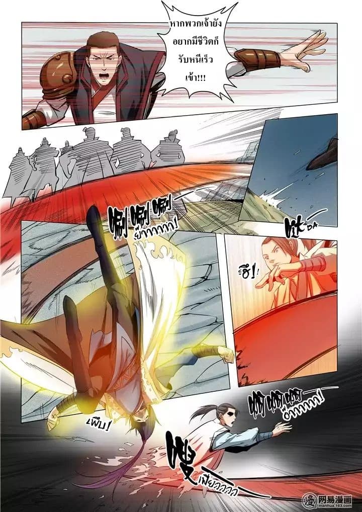 Bailian Chengshen 13-13