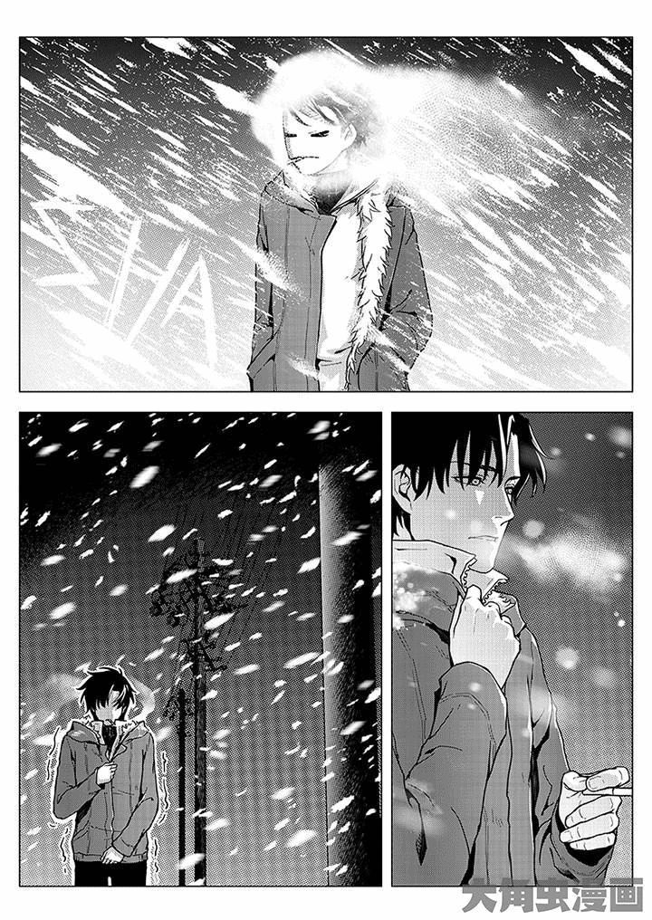 The King's Avatar 1-1