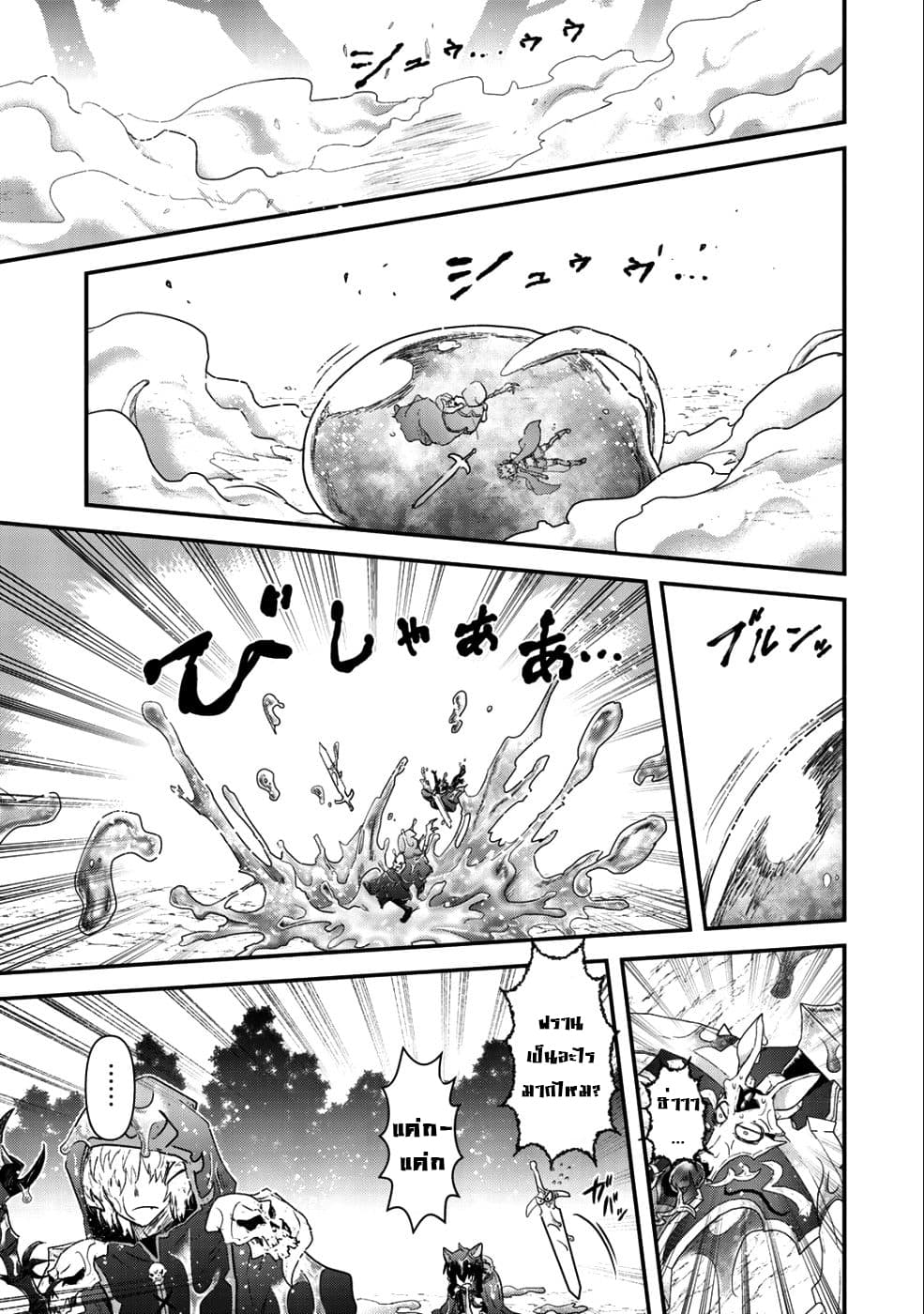 Tensei Shitara Ken deshita 31-ไดอารี่ของผู้ไร้นามและการป้องกันทางอากาศ