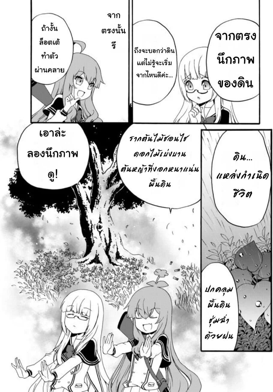 The Villainess Will Crush Her Destruction End Through Modern Firepower โลลิปืนดุ 28-28